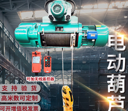 在使用鋼絲繩電動(dòng)葫蘆過程中如何貫徹勤儉節(jié)約的思想